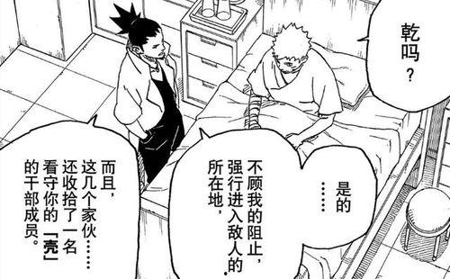 博人传最新漫画爆料,揭秘忍者世界的未来与挑战  第1张