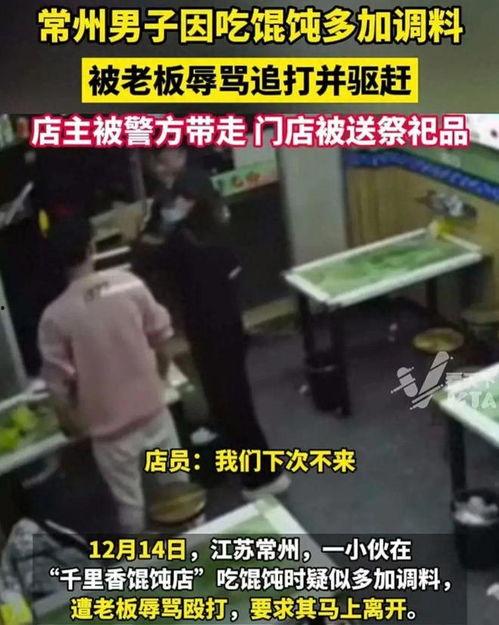 爆料江苏常州打人案件最新,悲剧背后的人性拷问与法律追责 第1张 爆料江苏常州打人案件最新,悲剧背后的人性拷问与法律追责 第1张