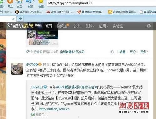 腾讯新游爆料最新消息,神秘力作即将亮相，引领游戏新潮流  第2张