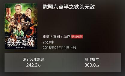 无敌铁头在线观看,在线观看，热血沸腾的武侠传奇  第2张
